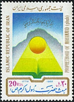 Colnect-2120-330-Mountain-sun-Quran.jpg