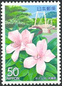 Colnect-890-102-Flowers-of-Okinawa.jpg