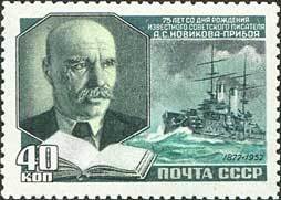 Colnect-193-058-Alexey-Novikov-Priboy-1877-1944-Russian-Soviet-writer.jpg