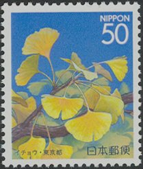 Colnect-3961-141-Ginkgo-tree-Ginkgo-biloba.jpg