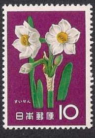 Suisen_Stamp_in_1961.JPG