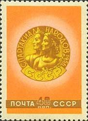 Colnect-474-005-The-Emblem-of-Spartakiade-of-the-USSR-Nations.jpg