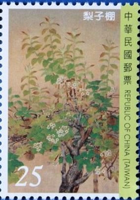 Colnect-4885-041-Pear-Espalier-by-Lu-Yun-sheng.jpg