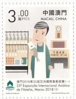 Colnect-4766-639-35th-Asian-Philatelic-Exhibition-Macau.jpg