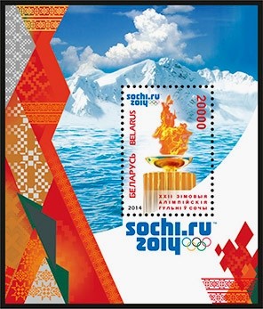 Colnect-1992-305-XXII-Olympic-Winter-Games-in-Sochi.jpg