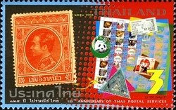 Colnect-1671-105-Post---Philately.jpg