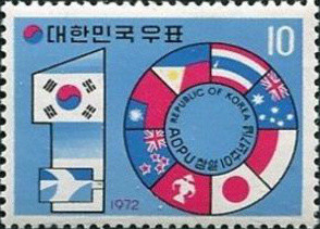 Colnect-2723-274-Asian-Oceanic-Postal-Union-10th-Anniversary.jpg