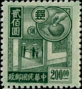 Colnect-2757-917-The-postal-savings-bank.jpg