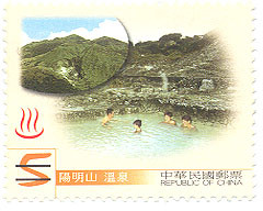 Colnect-1800-950-Springs-in-Taiwan.jpg