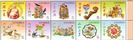 Colnect-1854-050-Greeting-Stamps--ndash--Everlasting-Wealth.jpg