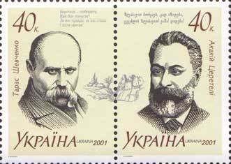 Colnect-1451-254-Ukraine--amp--Georgia-Joint-IssuePoets.jpg