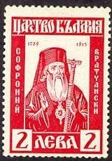 Colnect-975-703-Bishop-Sofronii-of-Vratsa.jpg