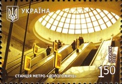 Colnect-609-738-Station--quot-Dorogozhichi-quot-.jpg