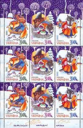 Colnect-1451-249-Ukrainian-Folk-Tales.jpg