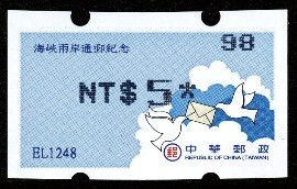 Colnect-1840-019-Launch-Of-The-Cross-strait-Direct-Mail-Service-Commemorative.jpg