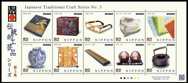 Colnect-3816-880-Japanese-Traditional-Crafts-Series-5.jpg