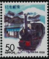 Colnect-3951-916-Botchan-s-Train---Dogo-Spa-Hot-Spring.jpg