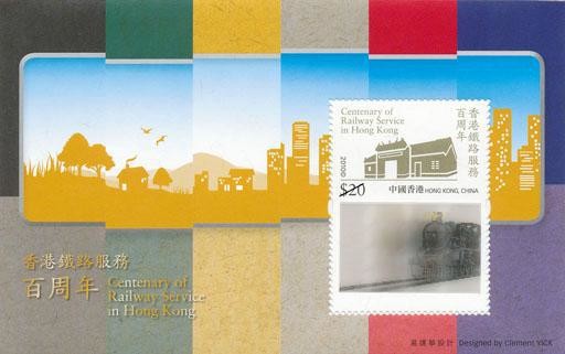 Colnect-588-639-Centenary-of-Railway-Service-in-Hong-Kong.jpg