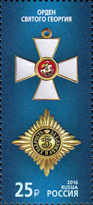 Colnect-3154-335-Order-of-St-George.jpg