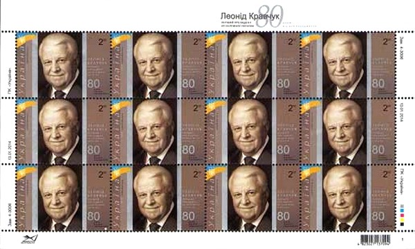 Colnect-2143-257-Portrait-of-first-president-of-Ukraine-Leonid-Kravchuk.jpg