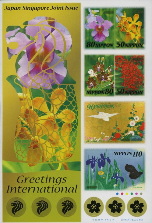 Colnect-3999-051-Mini-Sheet-Greetings-International-2006.jpg