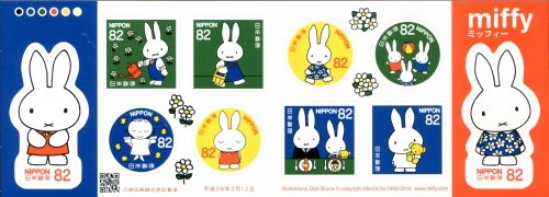 Colnect-4502-316-Greetings---Miffy.jpg