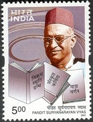 Colnect-540-440-Indian-Literature---Pandit-Suryanarayan-Vyas.jpg