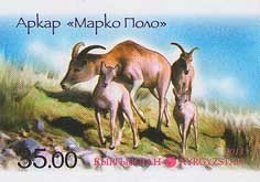 Colnect-1753-589-Argali-Ovis-ammon.jpg