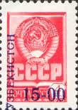 Colnect-803-509-Blue-surcharge-on-stamp-of-USSR-4632w.jpg