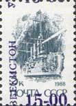 Colnect-803-520-Blue-surcharge-on-stamp-of-USSR-6026.jpg