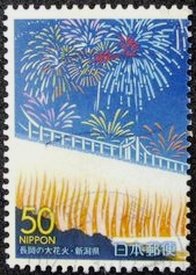 Colnect-3950-794-Grand-fireworks-Festival-of-Nagaoka---1.jpg