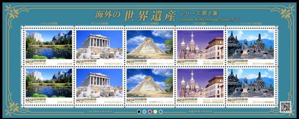 Colnect-3541-804-Overseas-World-Heritage-Sites-Series-5.jpg