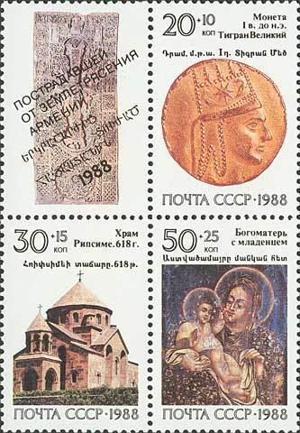 Colnect-195-552-Armenian-History.jpg