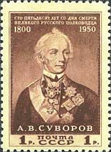 Colnect-517-621-Alexander-V-Suvorov-1730-1800-Russian-commander.jpg