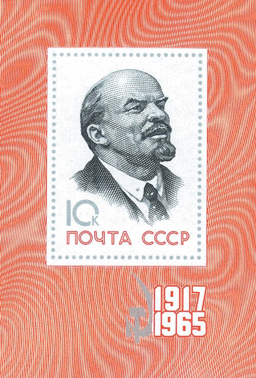 Colnect-4046-291-Block-48th-Anniversary-of-Great-October-Revolution.jpg