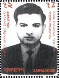 Colnect-4409-132-ASM-Ershadullah-1937-1971.jpg