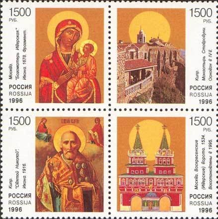 Colnect-190-786-Orthodox-Religion.jpg