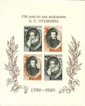 Colnect-192-992-Block-150th-Birth-Anniversary-of-ASPushkin.jpg