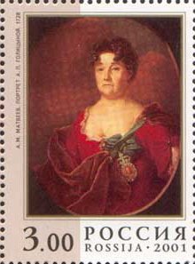 Colnect-802-195-AMatveev--Portrait-of-AGolitsina--1728.jpg