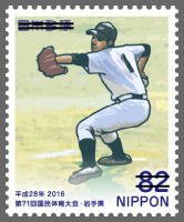 Colnect-3536-785-Rubber-Baseball.jpg