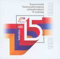 Colnect-190-272-15th-Anniversary-of-the-Republic-of-Armenia.jpg