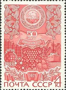 Colnect-194-359-50th-Anniversary-of-Adzharia-Autonomous-SSR.jpg