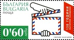 Colnect-962-168-130th-Anniversary-of-Bulgarian-Communications.jpg