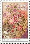 Colnect-1405-441-Kateryna-Bilokur--quot-Bunch-of-flowers-quot-.jpg