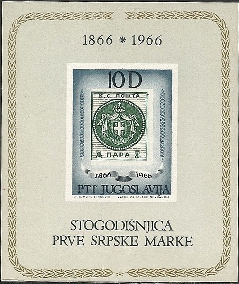 Colnect-1447-455-Newspaper-stamp-of-Serbia-MiNr-7.jpg