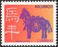 Colnect-1486-411-Lunar-Year-of-the-Horse.jpg