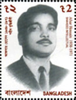 Colnect-4401-219-Afsar-Hossain-1938-1971.jpg