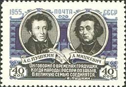 Colnect-471-480-Poets-Alexander-Pushkin-and-Adam-Mickiewicz.jpg