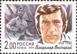 Colnect-781-308-Vladimir-Vysotskij-1938-1980.jpg