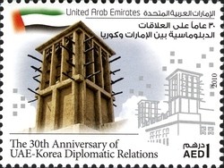 Colnect-1381-506-30th-Anniversary-of-UAE-Korea-Diplomatic.jpg